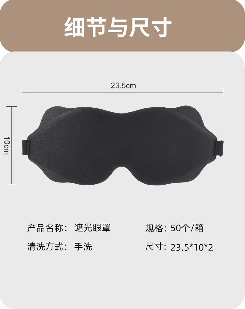 3D Travel Sleep Mask Eye Patch
