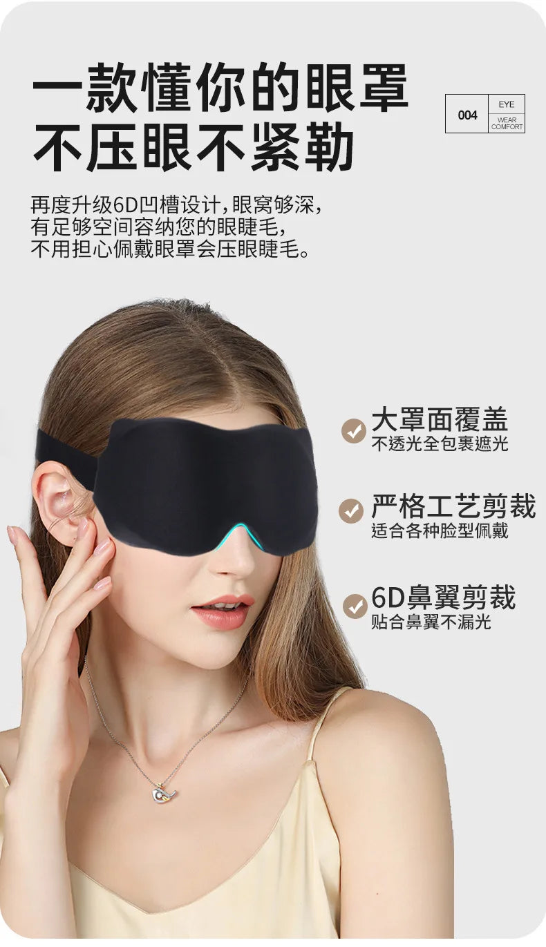 3D Travel Sleep Mask Eye Patch