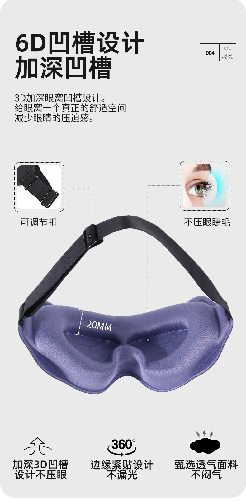 3D Travel Sleep Mask Eye Patch