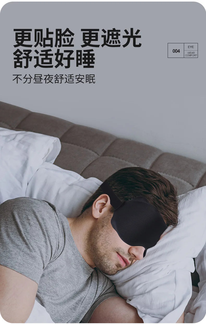 3D Travel Sleep Mask Eye Patch