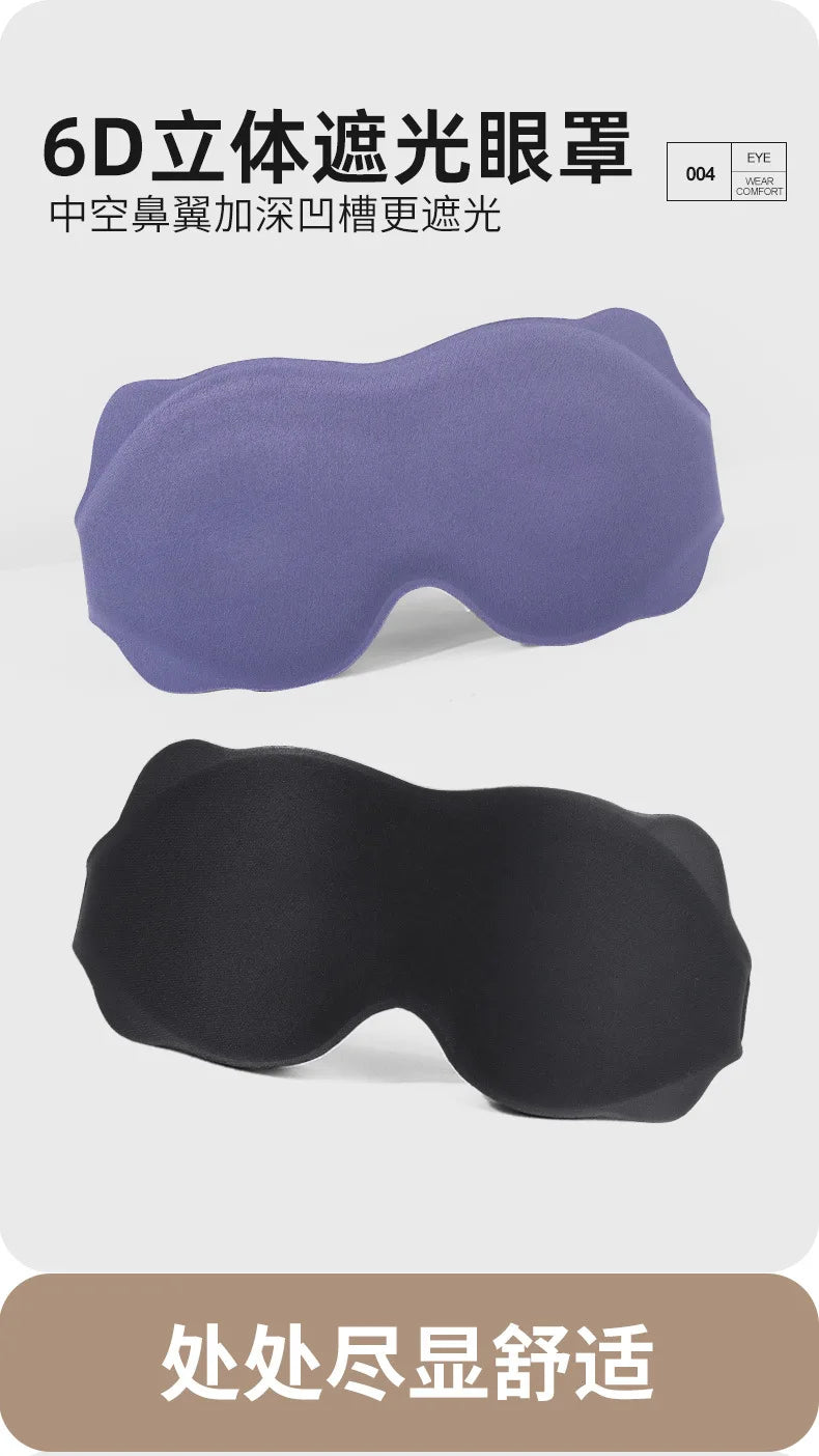 3D Travel Sleep Mask Eye Patch